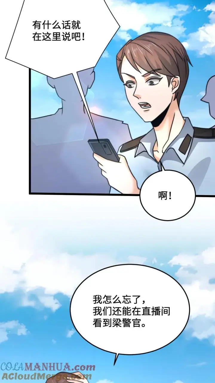 《开局直播地府：这直播间谁敢上啊》第38话 再难许卿图21