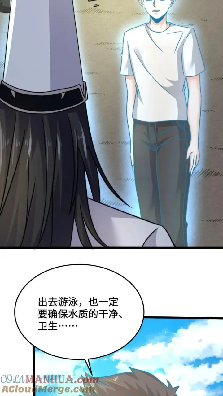 《开局直播地府：这直播间谁敢上啊》第38话 再难许卿图9