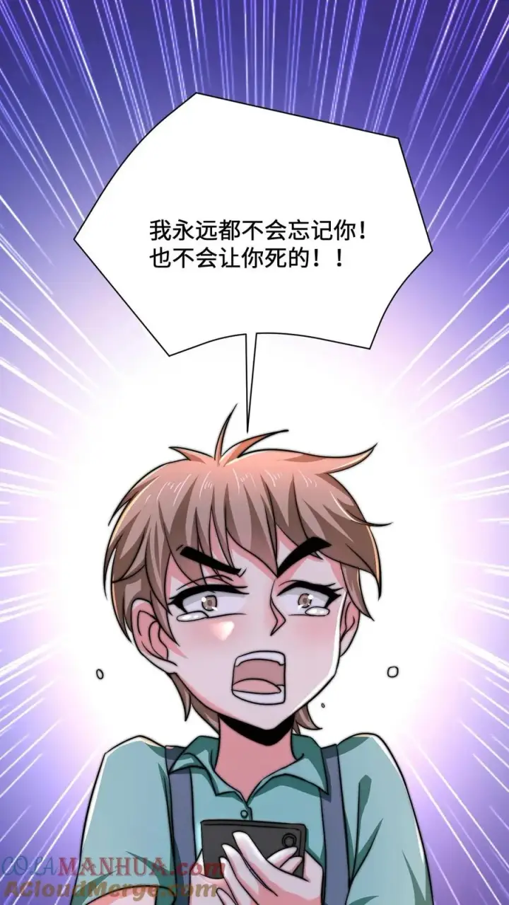 漫画《开局直播地府：这直播间谁敢上啊》第39话 下辈子，我还会这样选第11张图