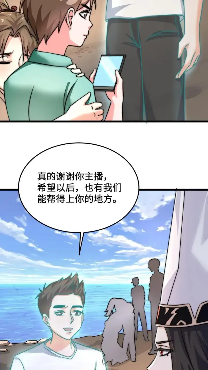 漫画《开局直播地府：这直播间谁敢上啊》第39话 下辈子，我还会这样选第14张图