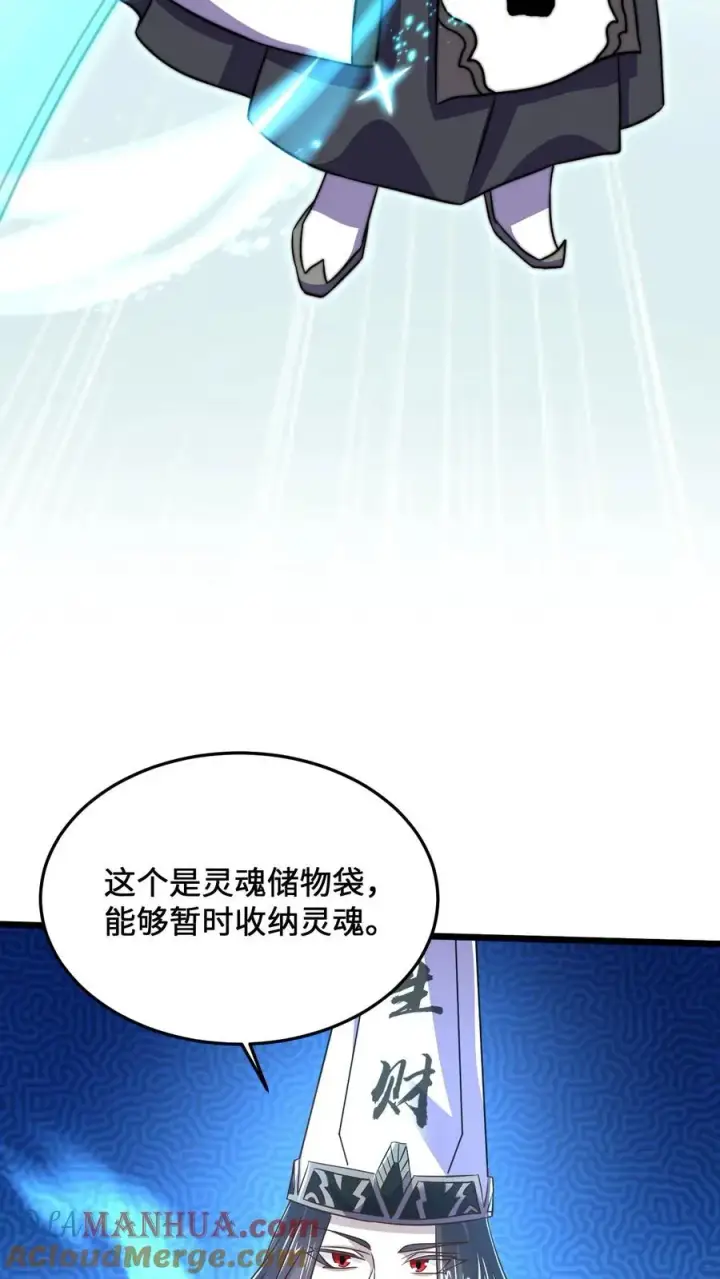 漫画《开局直播地府：这直播间谁敢上啊》第39话 下辈子，我还会这样选第19张图