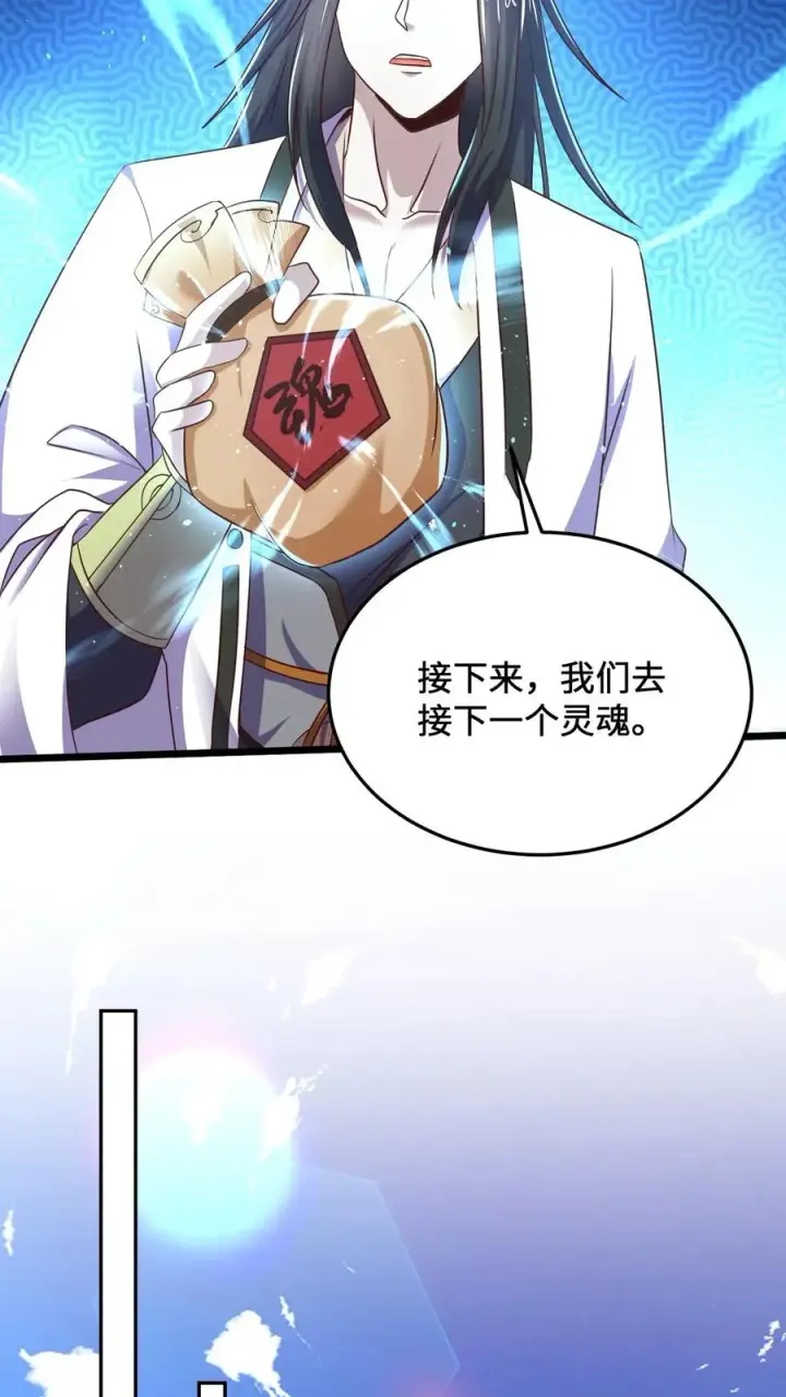 漫画《开局直播地府：这直播间谁敢上啊》第39话 下辈子，我还会这样选第20张图
