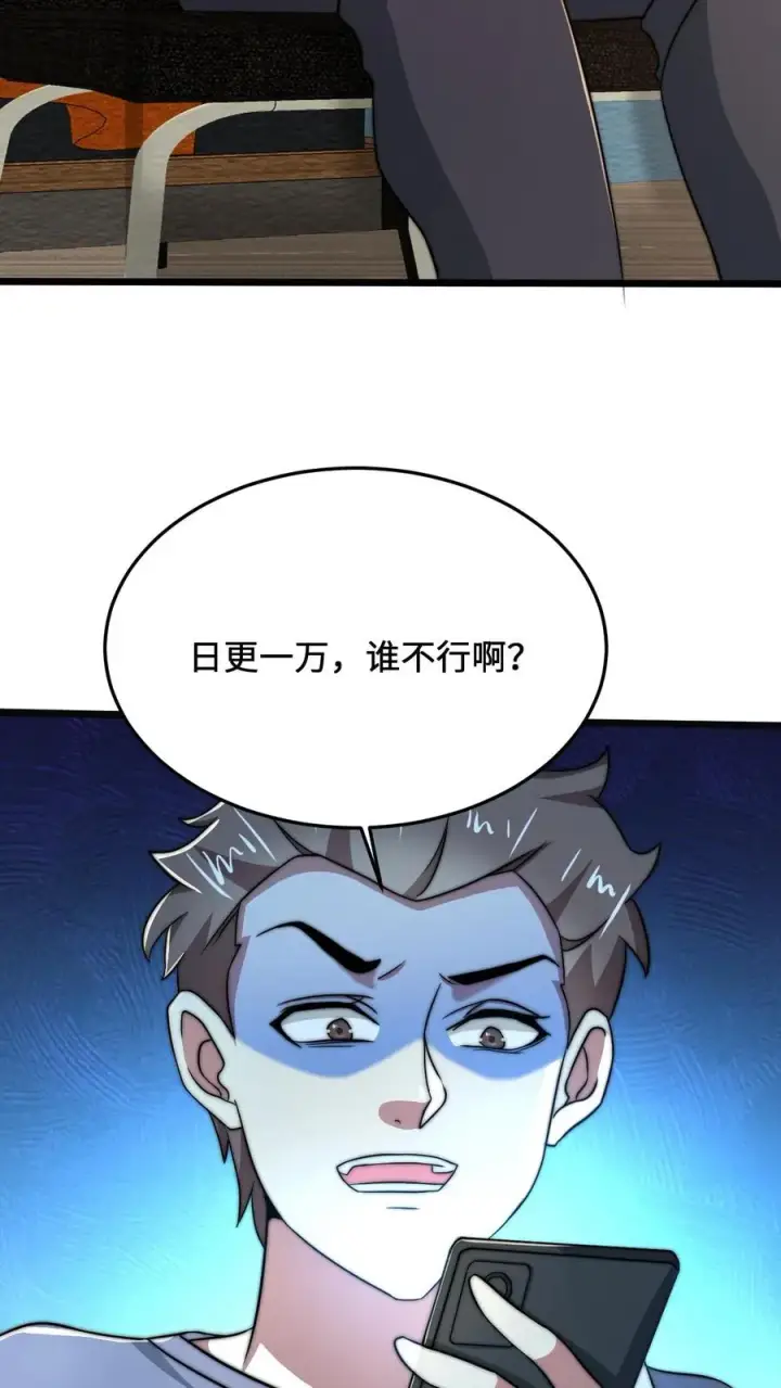 漫画《开局直播地府：这直播间谁敢上啊》第39话 下辈子，我还会这样选第28张图