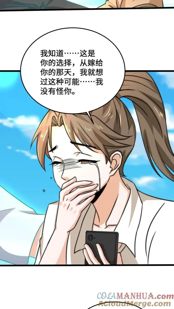漫画《开局直播地府：这直播间谁敢上啊》第39话 下辈子，我还会这样选第3张图