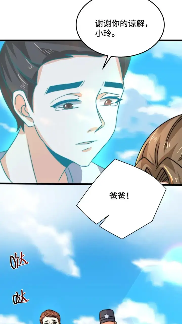 漫画《开局直播地府：这直播间谁敢上啊》第39话 下辈子，我还会这样选第4张图