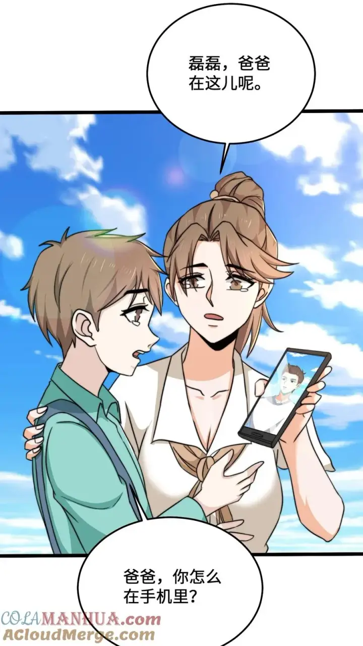 漫画《开局直播地府：这直播间谁敢上啊》第39话 下辈子，我还会这样选第7张图
