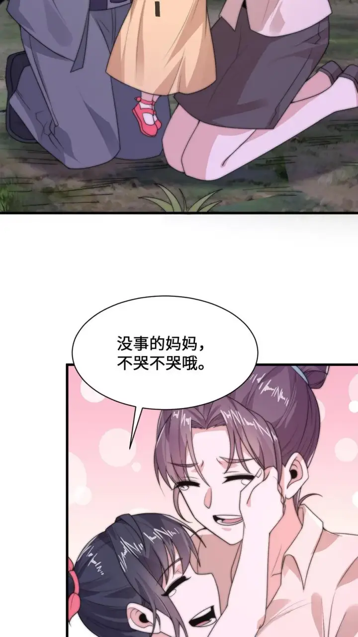 《开局直播地府：这直播间谁敢上啊》第4话 逛鬼市图12