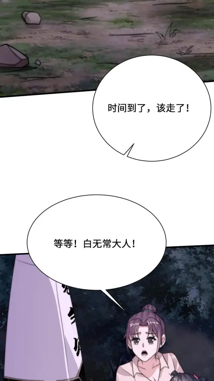 《开局直播地府：这直播间谁敢上啊》第4话 逛鬼市图16