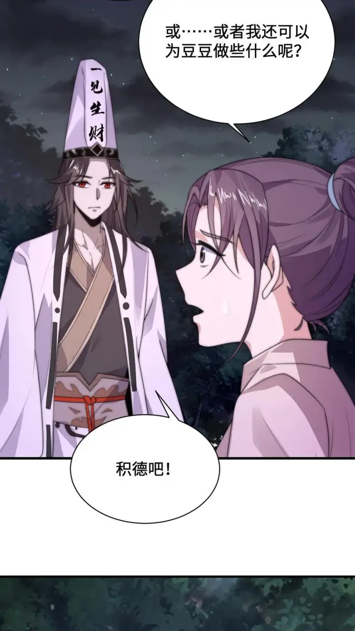 《开局直播地府：这直播间谁敢上啊》第4话 逛鬼市图18