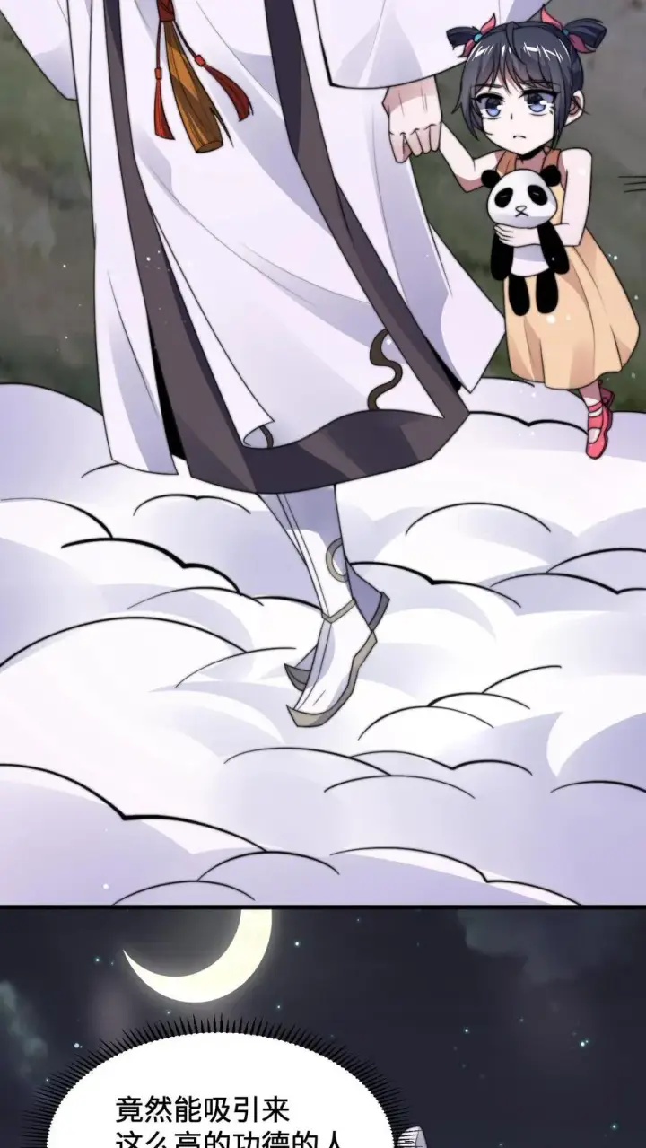 《开局直播地府：这直播间谁敢上啊》第4话 逛鬼市图20
