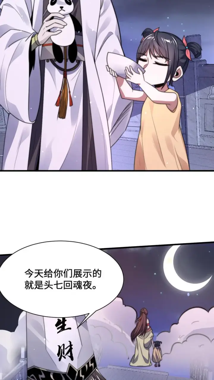 《开局直播地府：这直播间谁敢上啊》第4话 逛鬼市图26