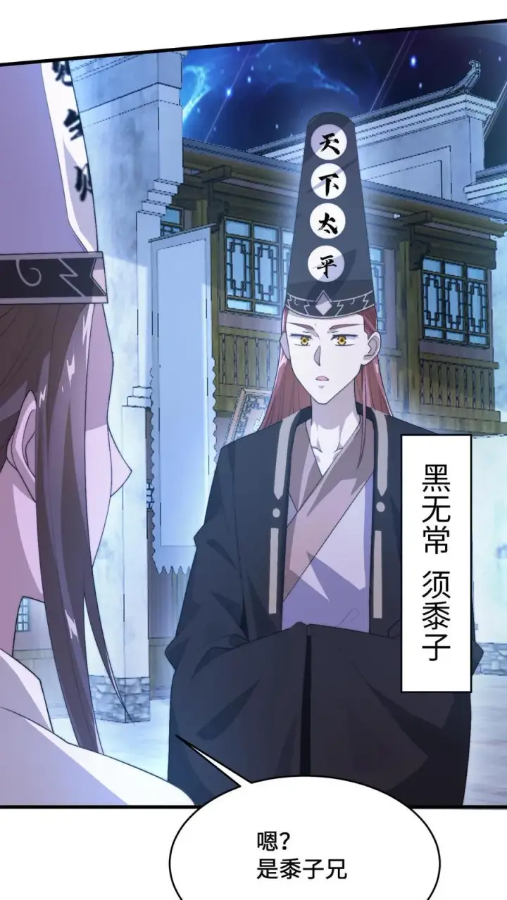 《开局直播地府：这直播间谁敢上啊》第4话 逛鬼市图32