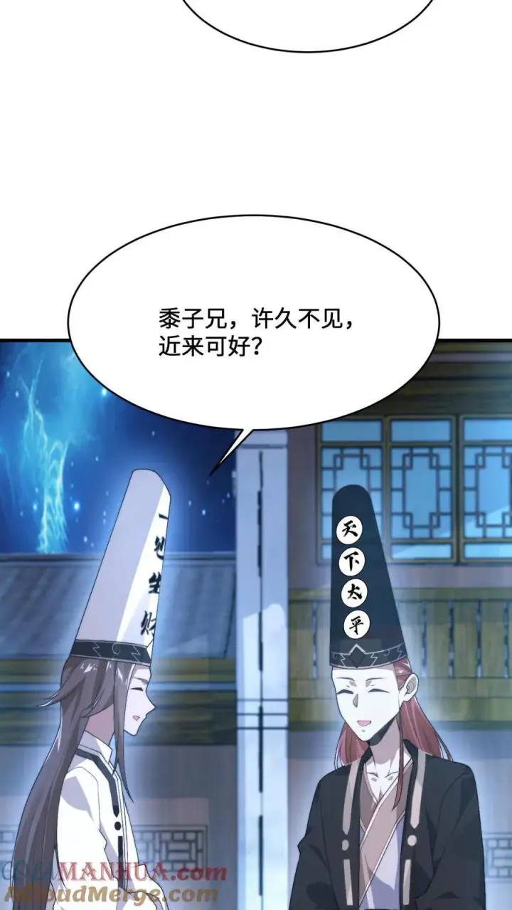 《开局直播地府：这直播间谁敢上啊》第4话 逛鬼市图33