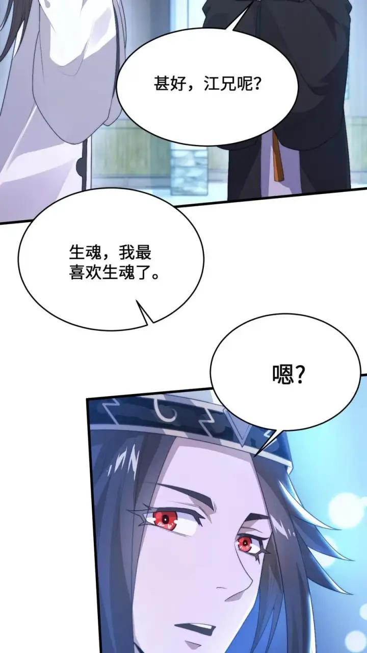 《开局直播地府：这直播间谁敢上啊》第4话 逛鬼市图34