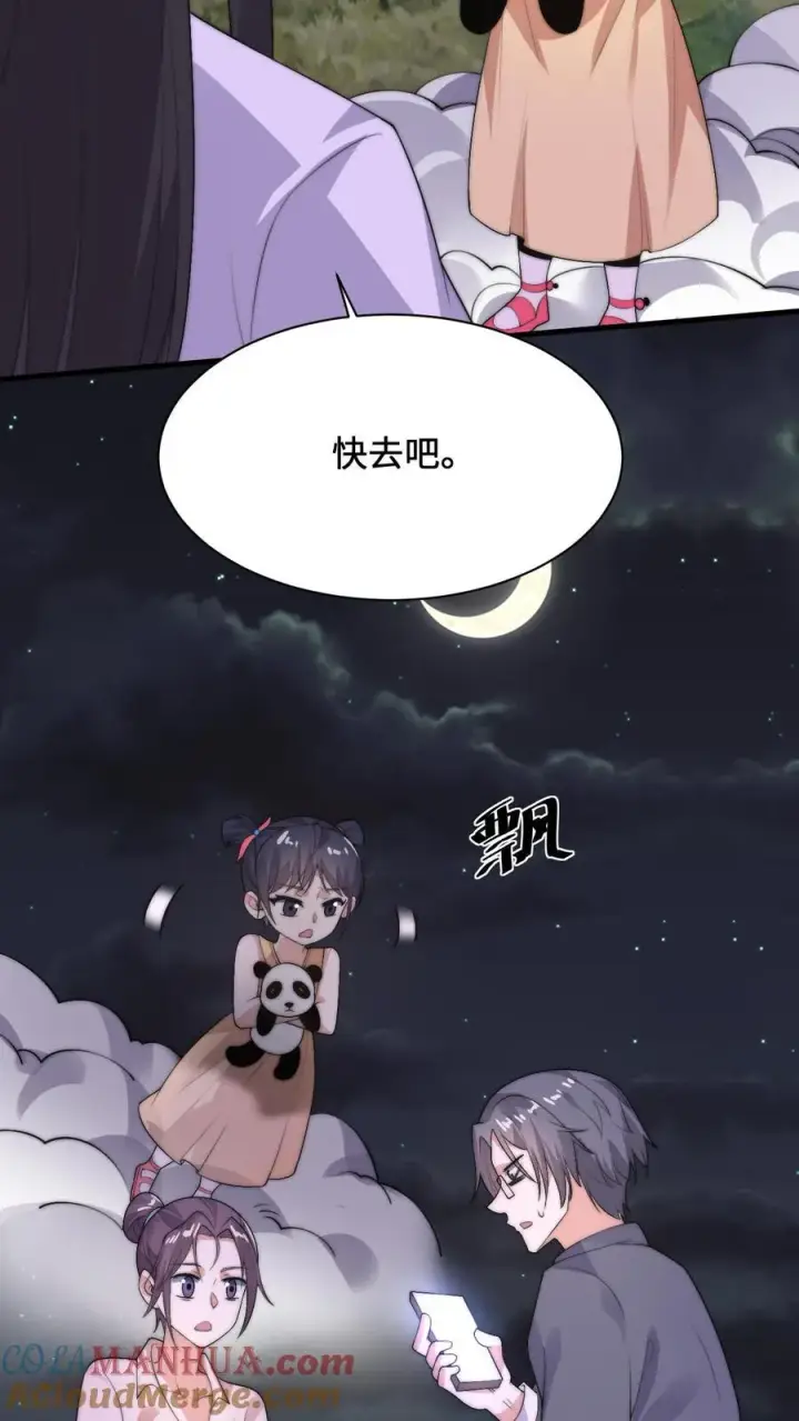 《开局直播地府：这直播间谁敢上啊》第4话 逛鬼市图5