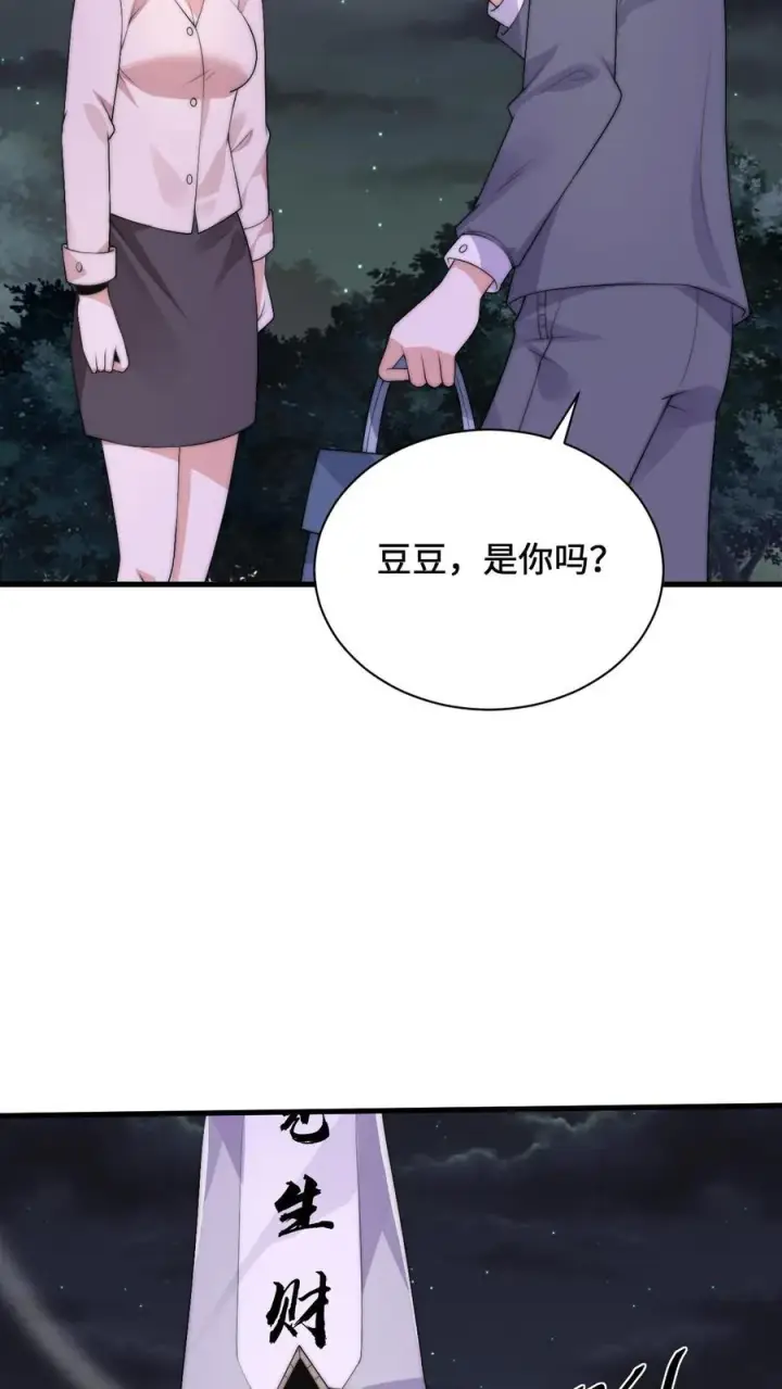 《开局直播地府：这直播间谁敢上啊》第4话 逛鬼市图6