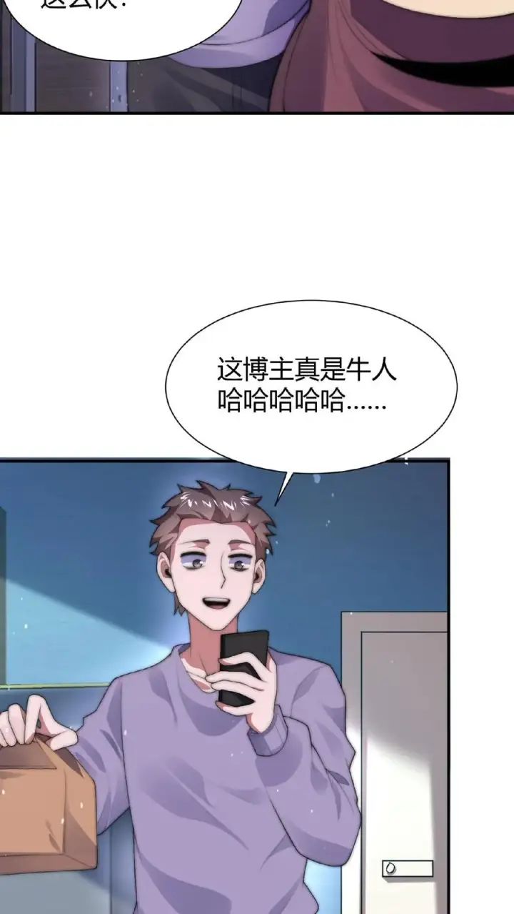 《开局直播地府：这直播间谁敢上啊》第40话 作家在夜半猝死图10