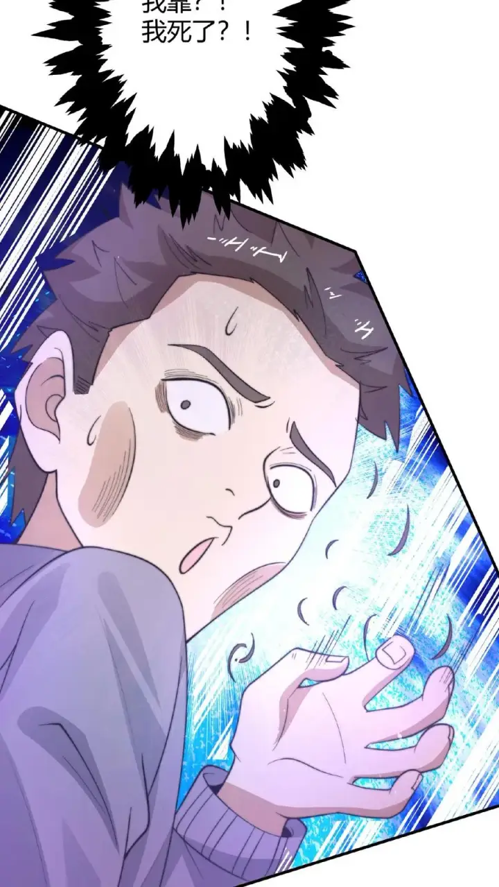 《开局直播地府：这直播间谁敢上啊》第40话 作家在夜半猝死图22