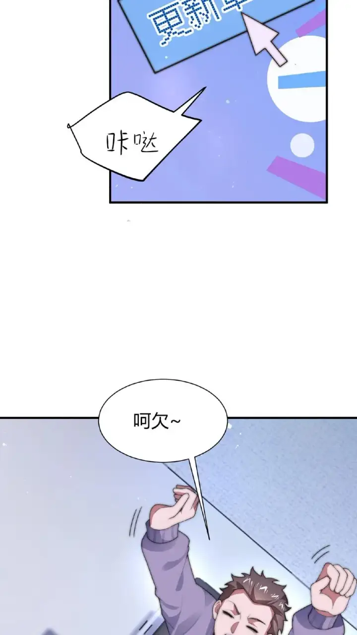 《开局直播地府：这直播间谁敢上啊》第40话 作家在夜半猝死图4