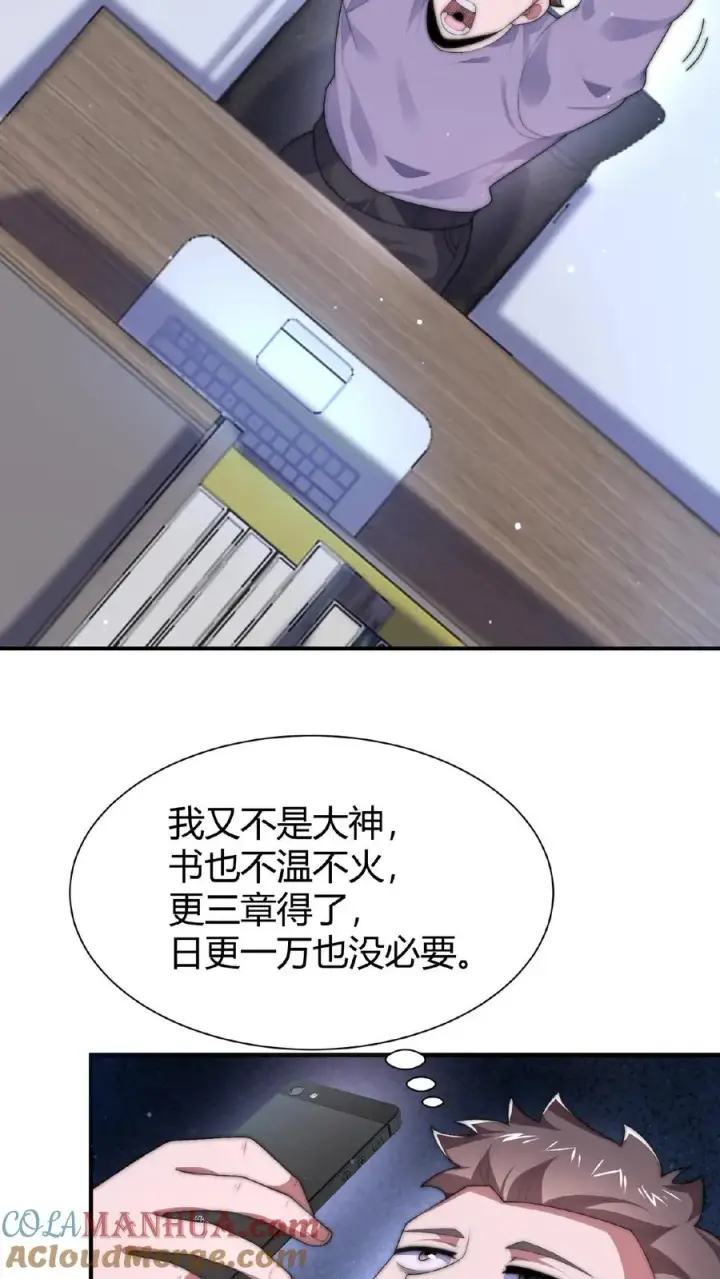 《开局直播地府：这直播间谁敢上啊》第40话 作家在夜半猝死图5