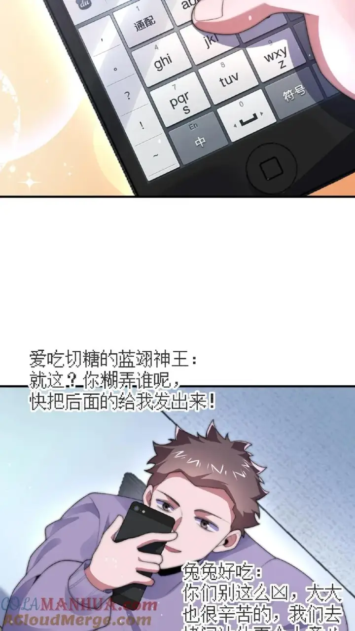 《开局直播地府：这直播间谁敢上啊》第40话 作家在夜半猝死图7