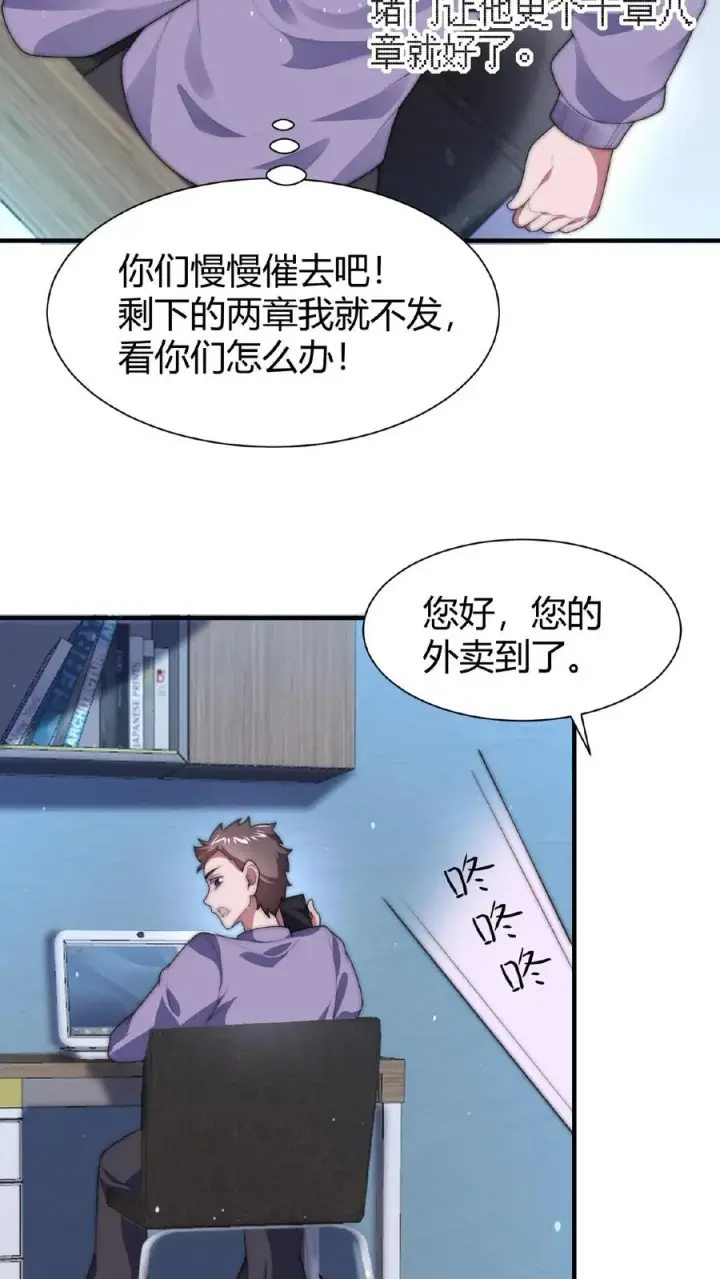 《开局直播地府：这直播间谁敢上啊》第40话 作家在夜半猝死图8