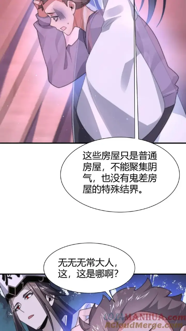 漫画《开局直播地府：这直播间谁敢上啊》第41话 到了阴间也请继续更新第15张图