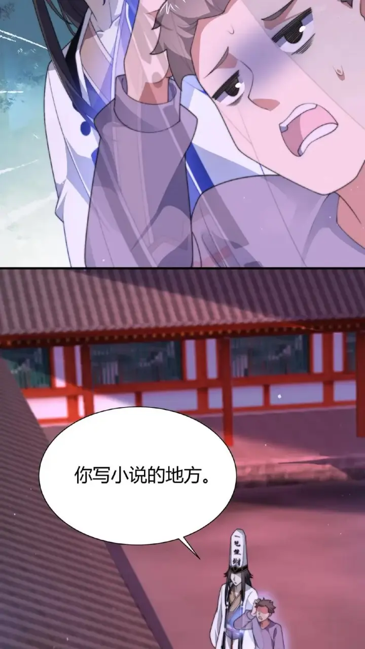 漫画《开局直播地府：这直播间谁敢上啊》第41话 到了阴间也请继续更新第16张图