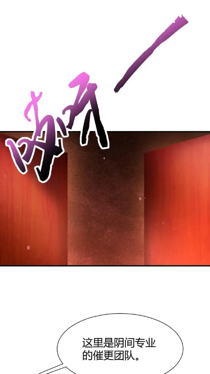 漫画《开局直播地府：这直播间谁敢上啊》第41话 到了阴间也请继续更新第18张图
