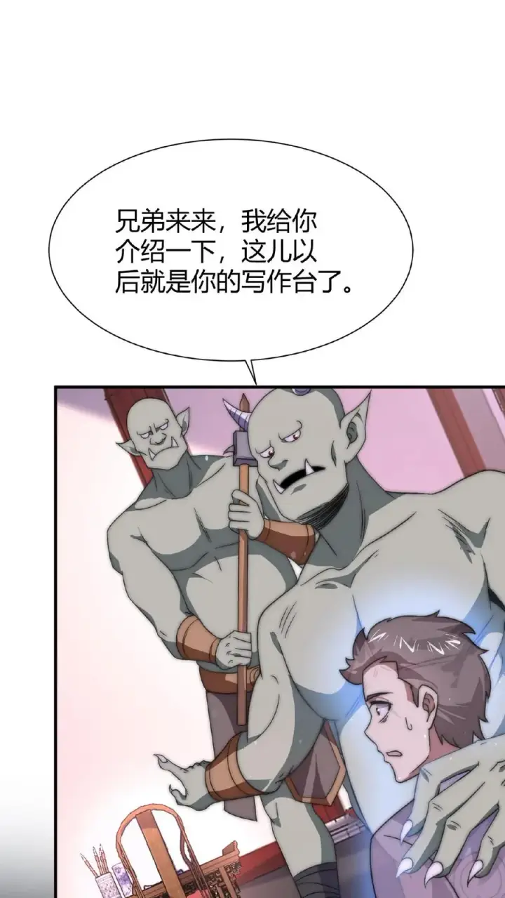 漫画《开局直播地府：这直播间谁敢上啊》第41话 到了阴间也请继续更新第28张图