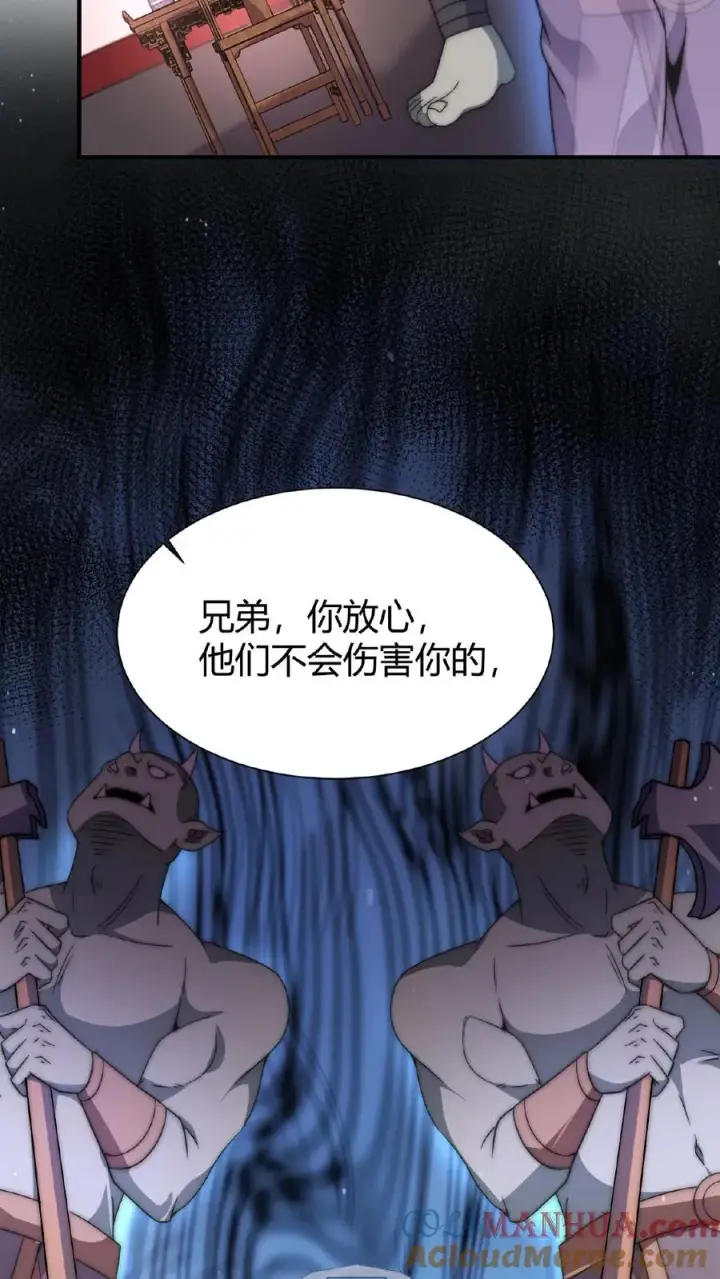 漫画《开局直播地府：这直播间谁敢上啊》第41话 到了阴间也请继续更新第29张图