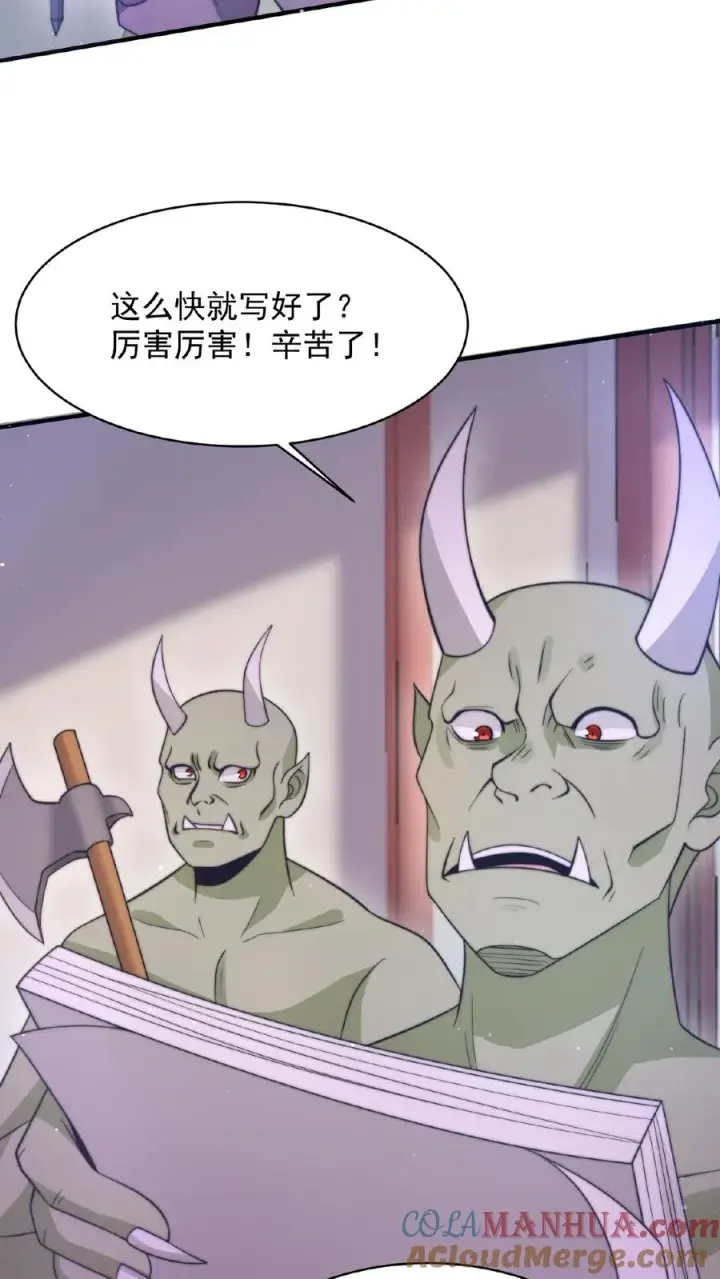 《开局直播地府：这直播间谁敢上啊》第42话 阴间的职业催更团队图11