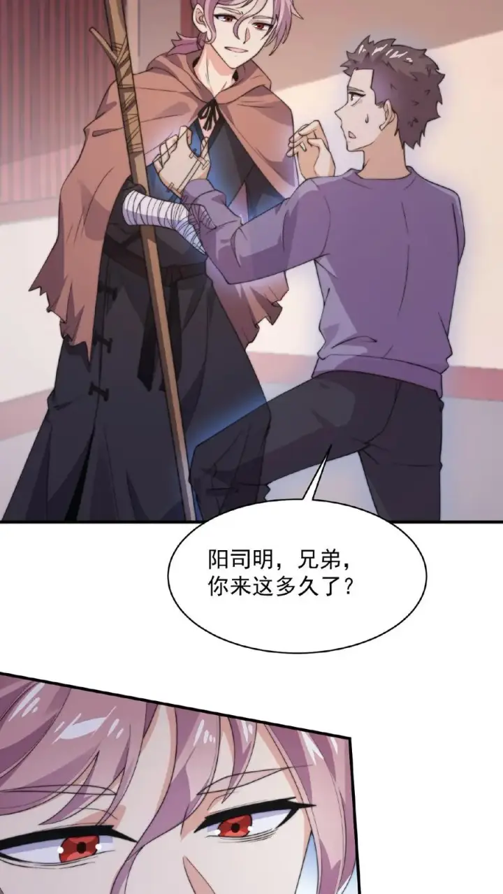 《开局直播地府：这直播间谁敢上啊》第42话 阴间的职业催更团队图18
