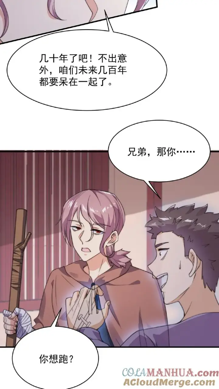 《开局直播地府：这直播间谁敢上啊》第42话 阴间的职业催更团队图19