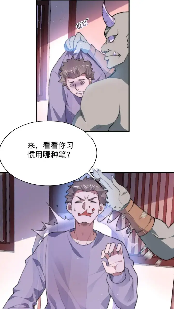 《开局直播地府：这直播间谁敢上啊》第42话 阴间的职业催更团队图2