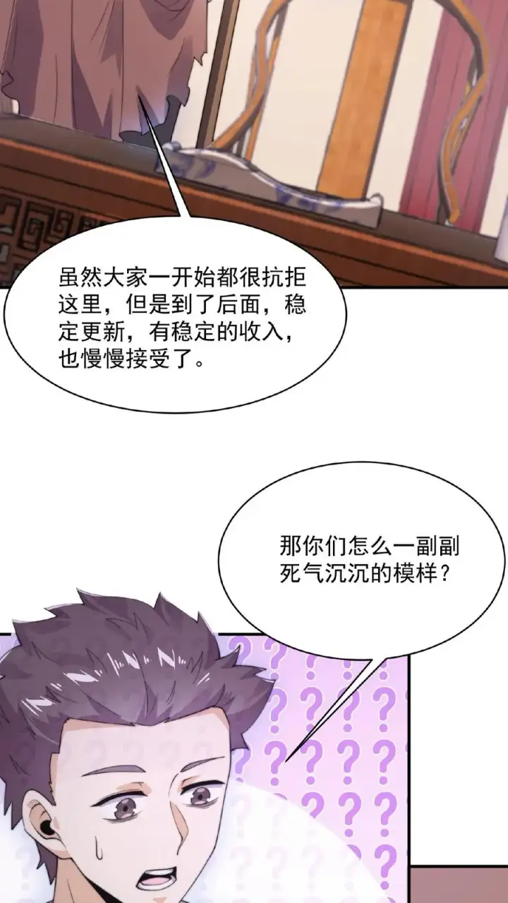《开局直播地府：这直播间谁敢上啊》第42话 阴间的职业催更团队图22