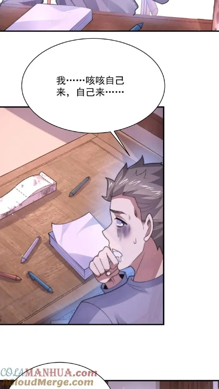 《开局直播地府：这直播间谁敢上啊》第42话 阴间的职业催更团队图3