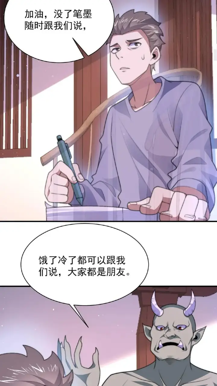 《开局直播地府：这直播间谁敢上啊》第42话 阴间的职业催更团队图4
