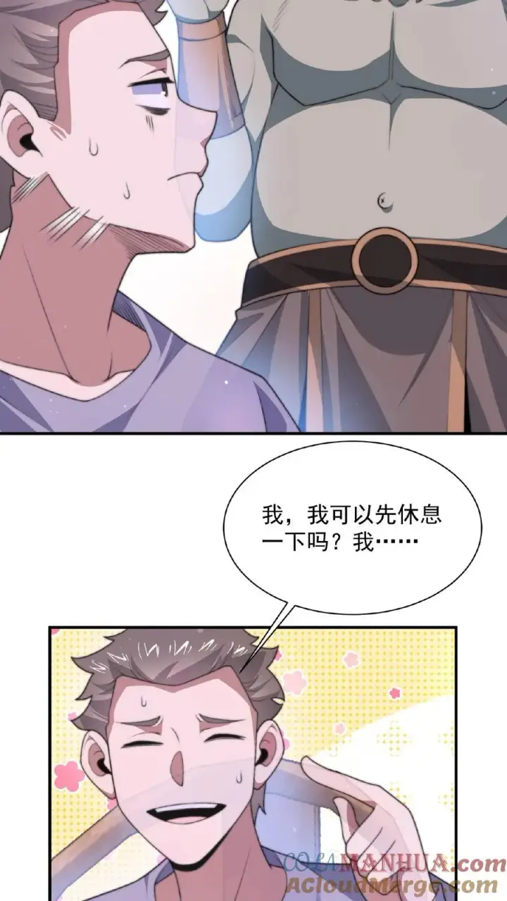 《开局直播地府：这直播间谁敢上啊》第42话 阴间的职业催更团队图5