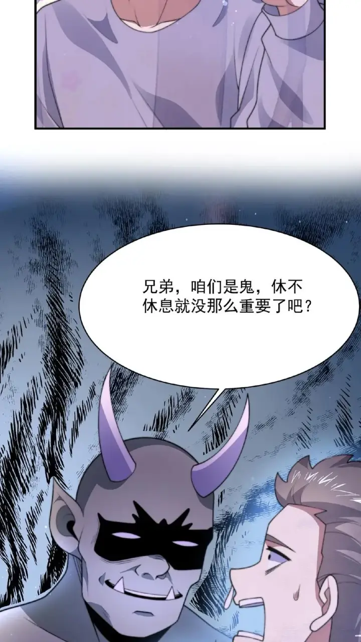 《开局直播地府：这直播间谁敢上啊》第42话 阴间的职业催更团队图6