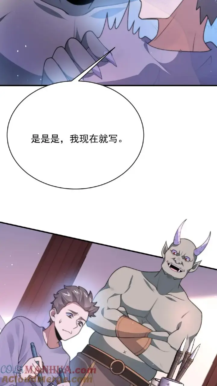 《开局直播地府：这直播间谁敢上啊》第42话 阴间的职业催更团队图7