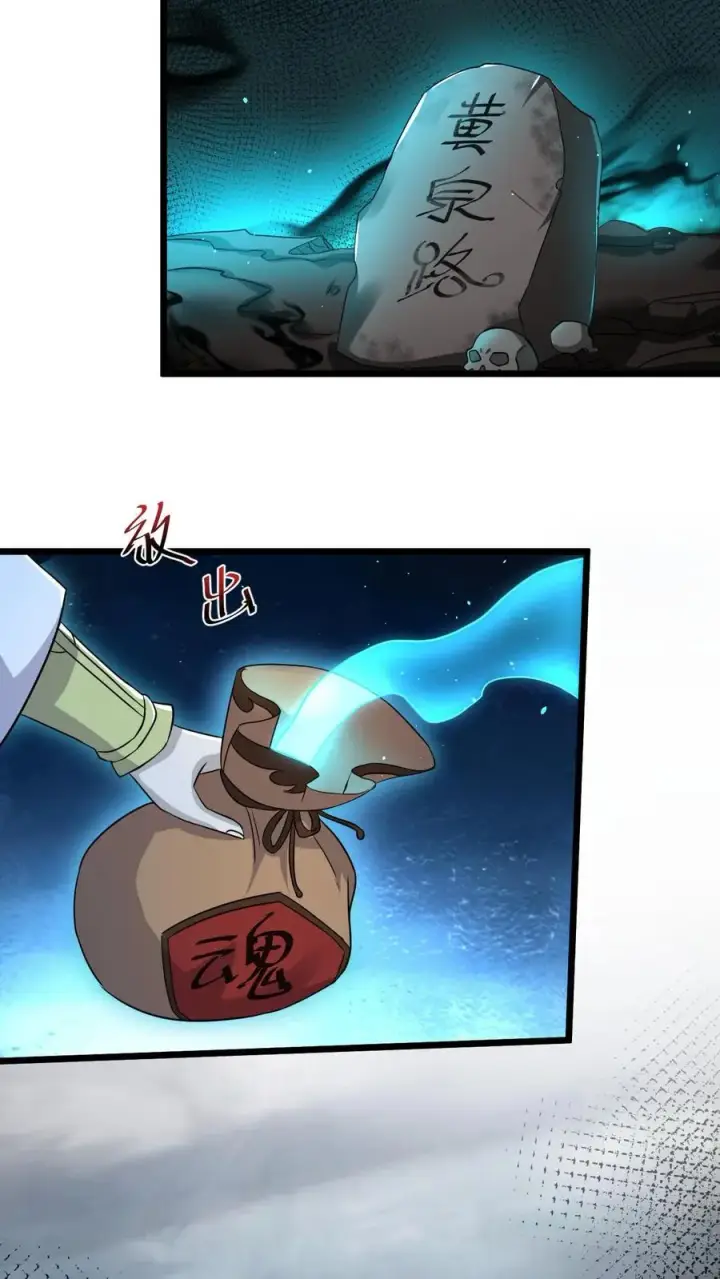 《开局直播地府：这直播间谁敢上啊》第43话 年轻人，请珍爱生命图12