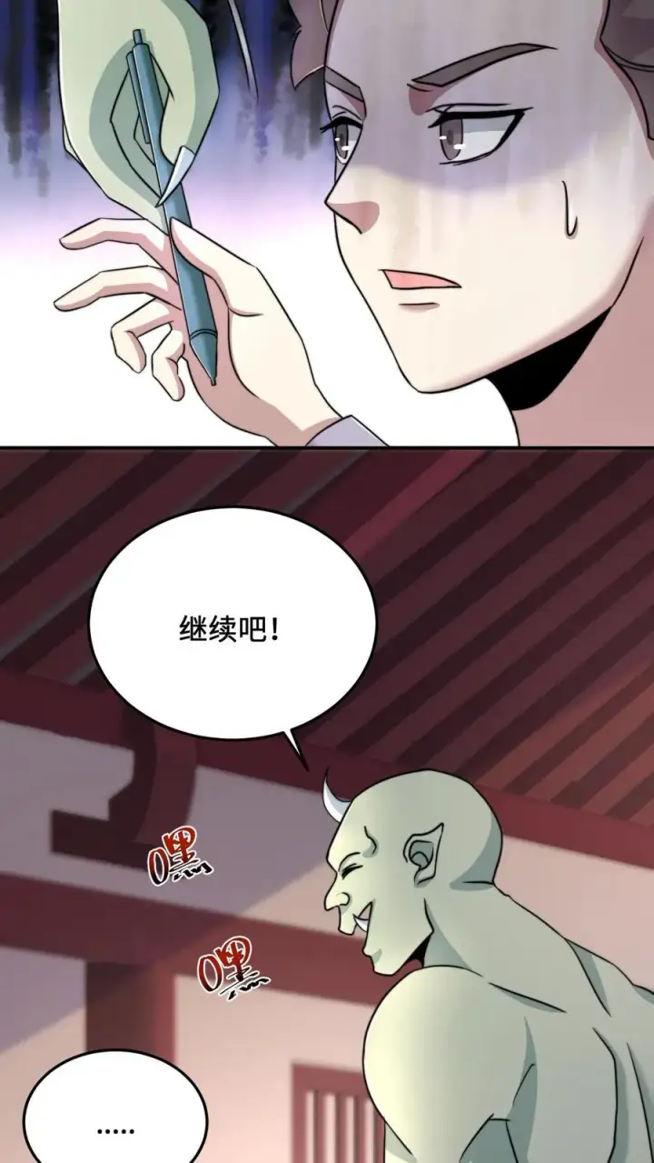 《开局直播地府：这直播间谁敢上啊》第43话 年轻人，请珍爱生命图4