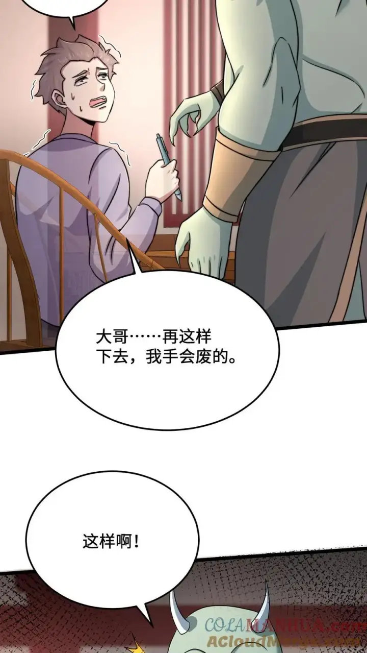 《开局直播地府：这直播间谁敢上啊》第43话 年轻人，请珍爱生命图5