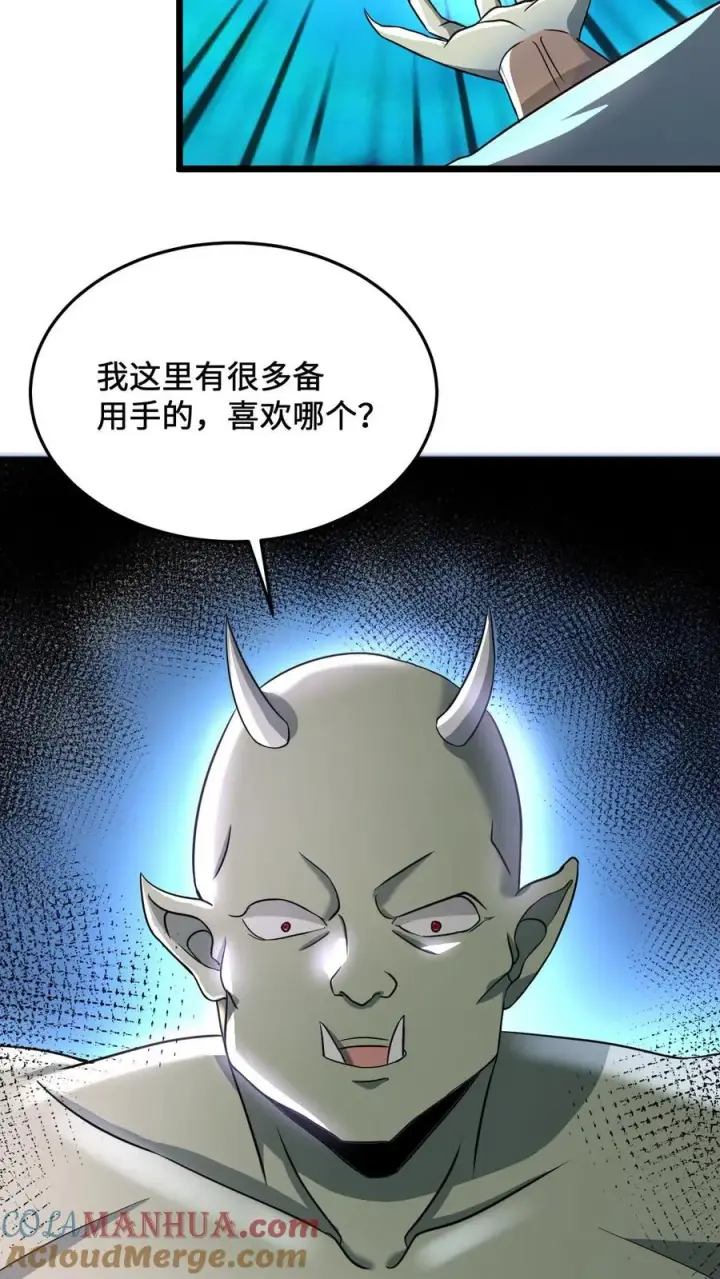 《开局直播地府：这直播间谁敢上啊》第43话 年轻人，请珍爱生命图7