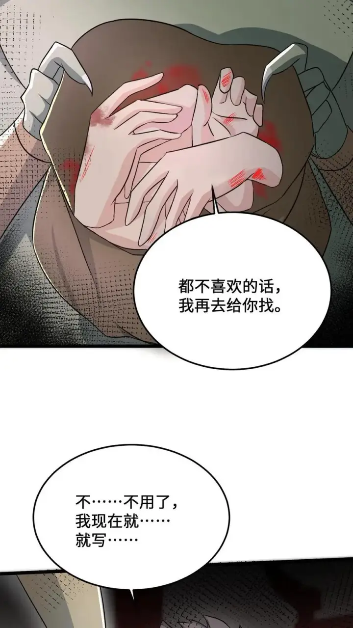 《开局直播地府：这直播间谁敢上啊》第43话 年轻人，请珍爱生命图8