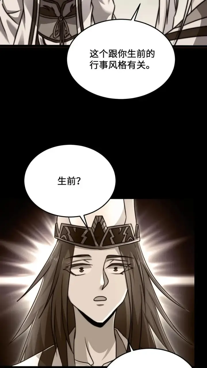 漫画《开局直播地府：这直播间谁敢上啊》第44话 江林曾经的师父第10张图