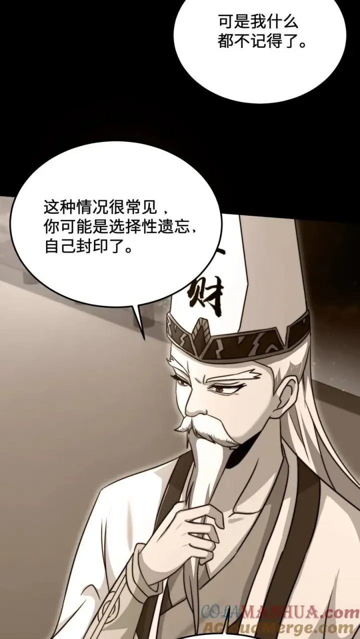 漫画《开局直播地府：这直播间谁敢上啊》第44话 江林曾经的师父第11张图