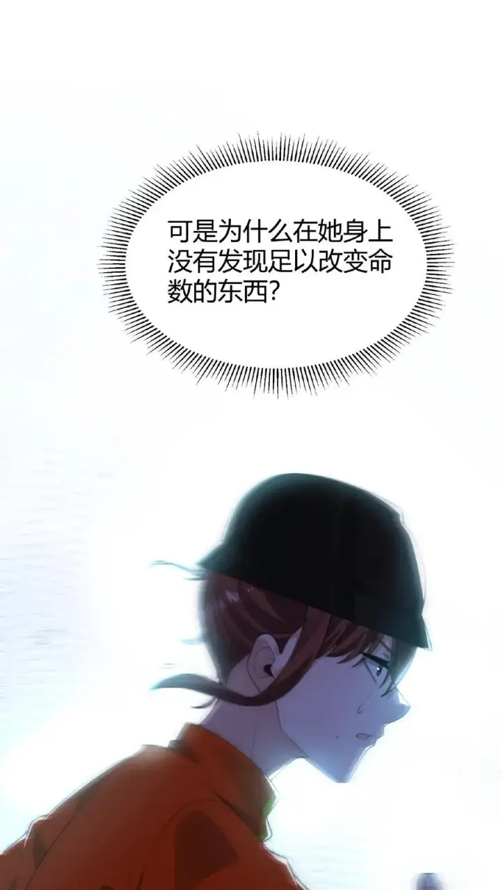 《开局直播地府：这直播间谁敢上啊》第45话 逆天改命的任务图22