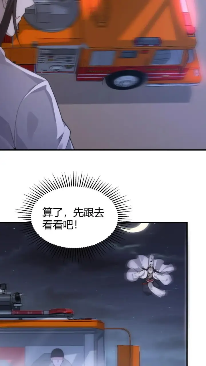 《开局直播地府：这直播间谁敢上啊》第45话 逆天改命的任务图24